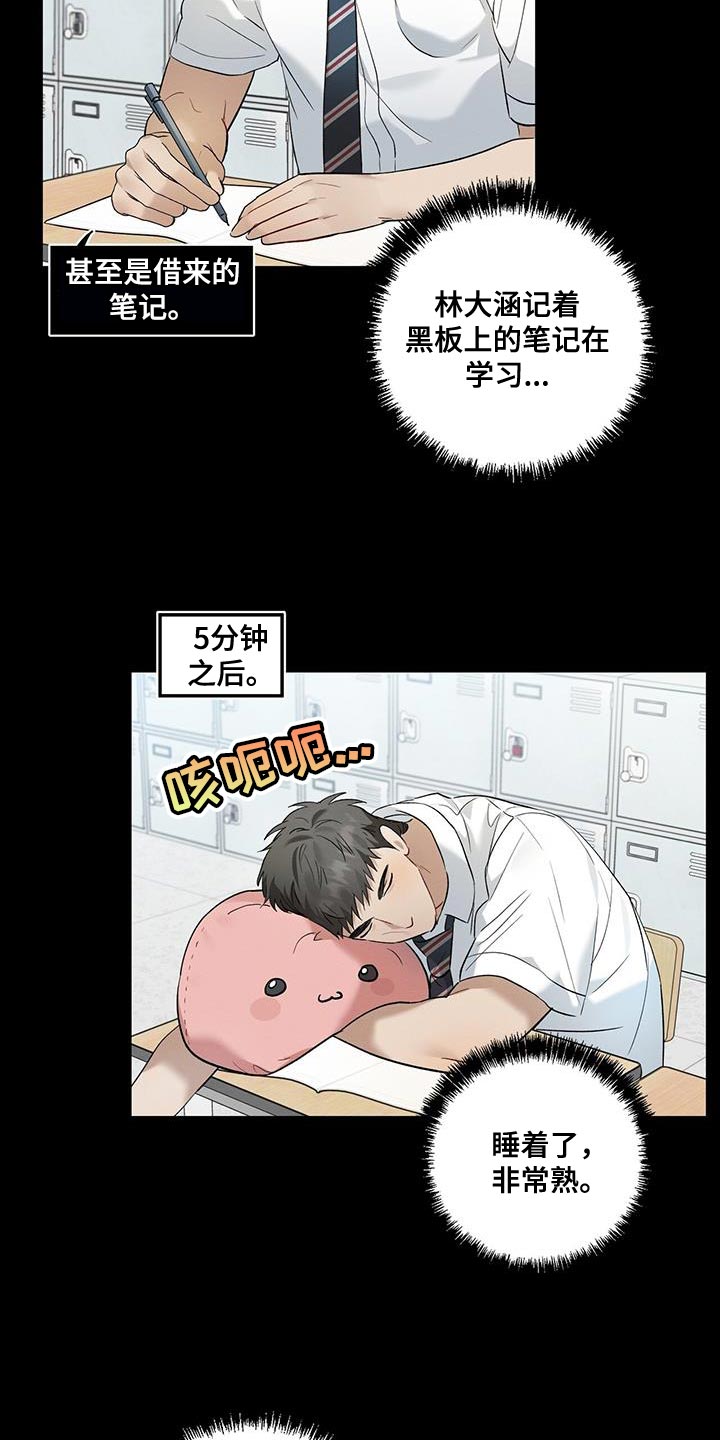 第14话：疲惫预览分镜
