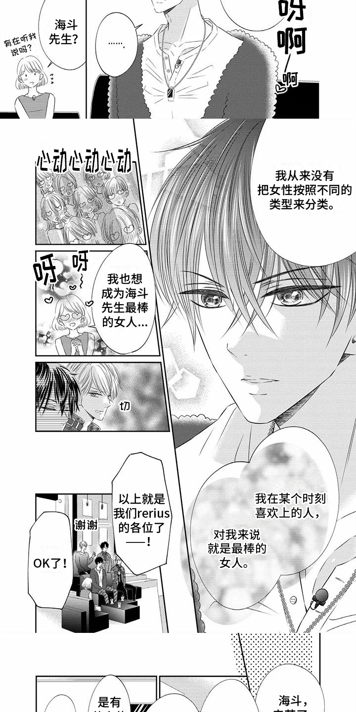 第2话：特别方法预览分镜