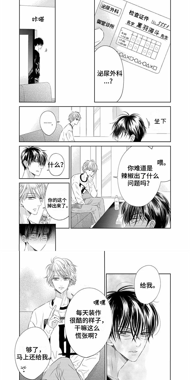 第3话：发现预览分镜