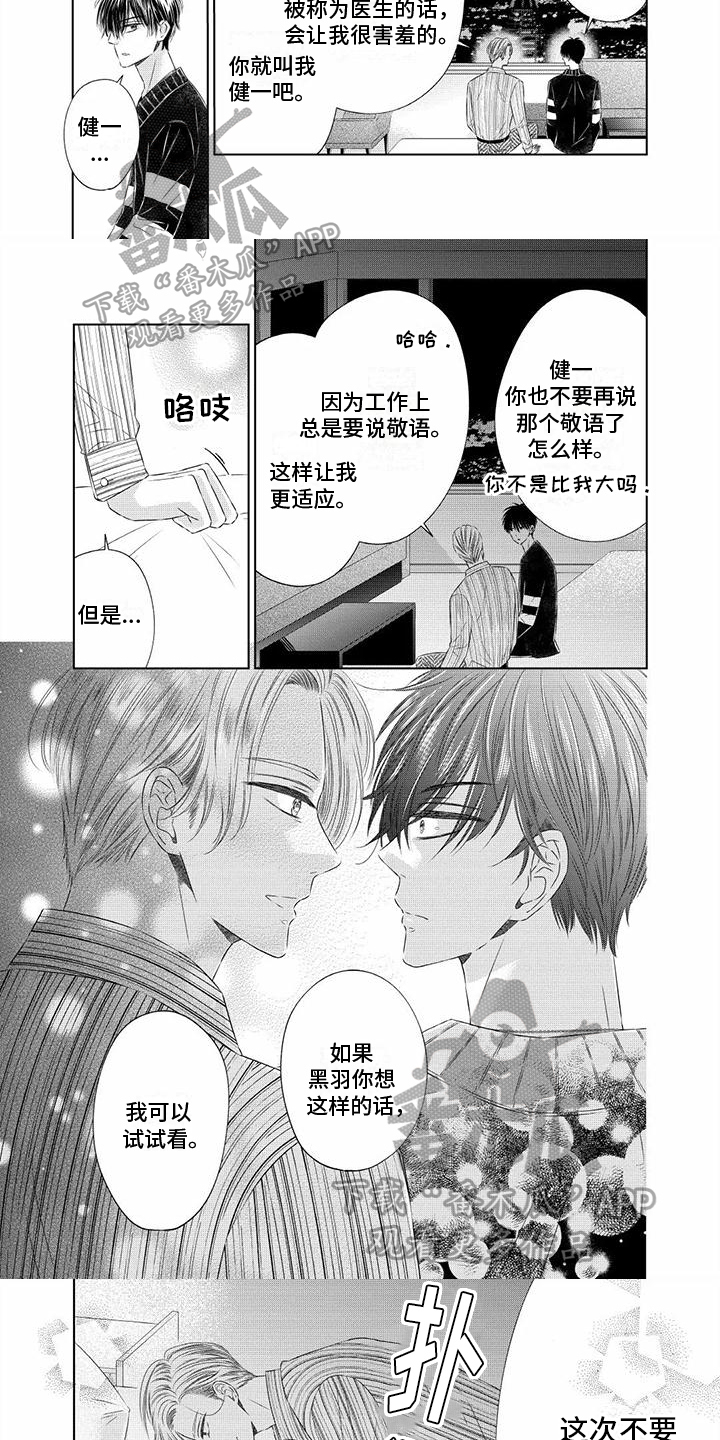 第5话：试试看预览分镜