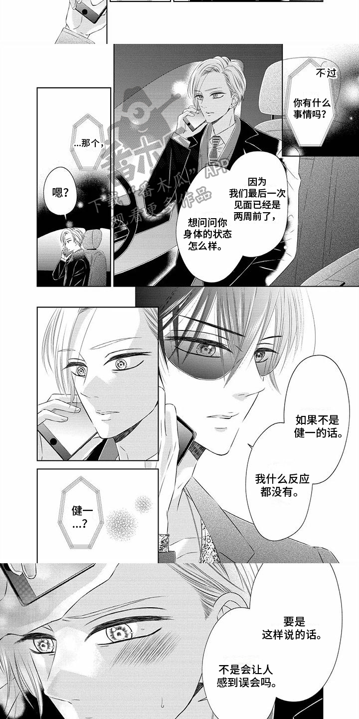 第7话：只认你预览分镜