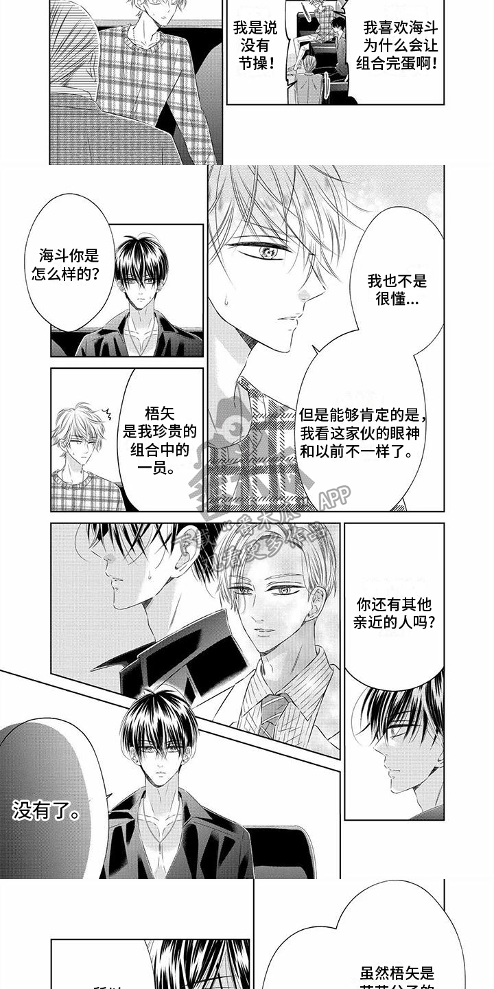 第9话：绯闻预览分镜