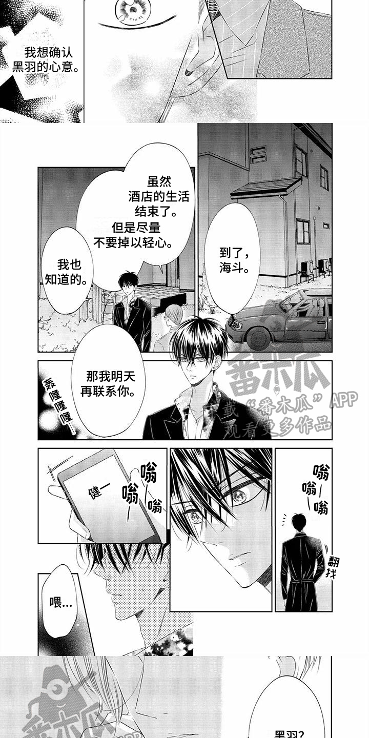 第11话：一起克服预览分镜