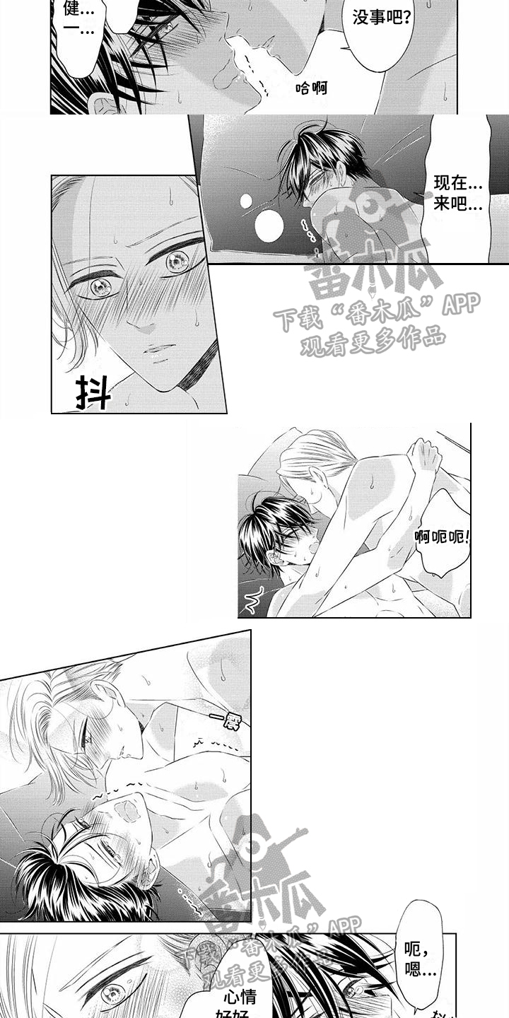 第12话：我珍贵的人【完结】预览分镜