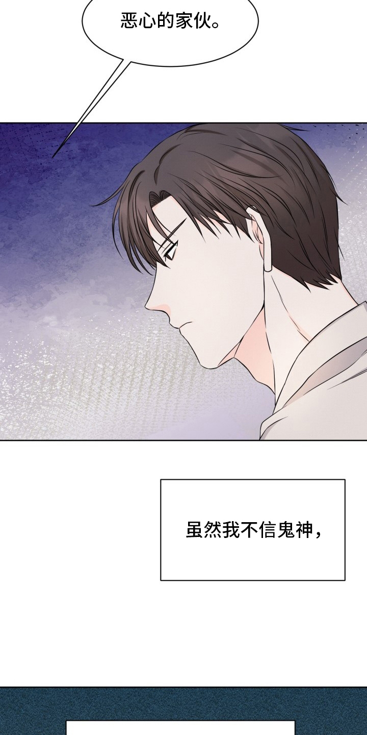 第7话：贴符预览分镜
