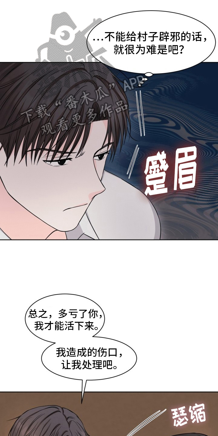 第9话：相似预览分镜