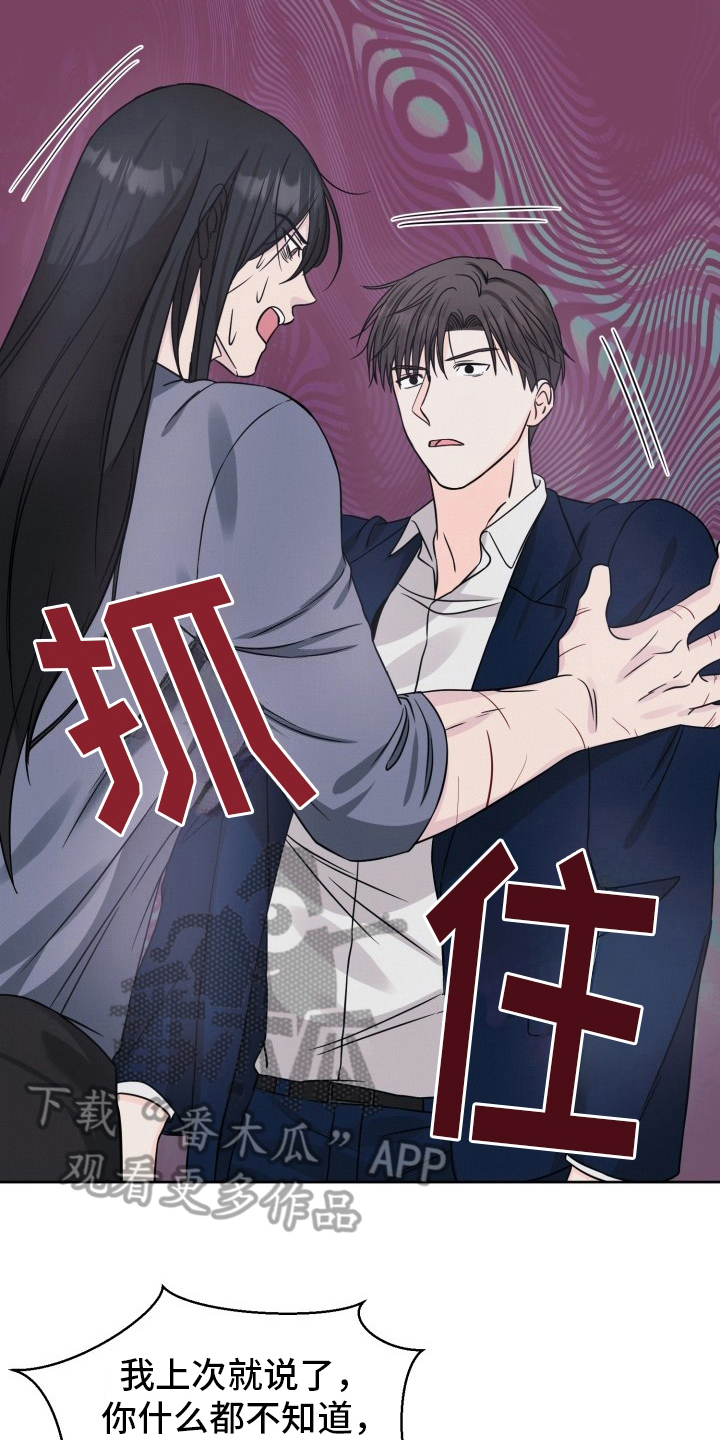 第11话：狠话预览分镜
