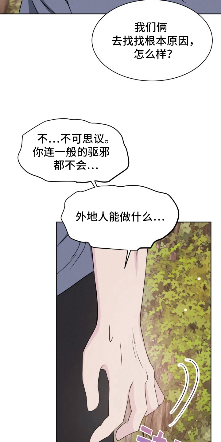 第16话：带回家预览分镜