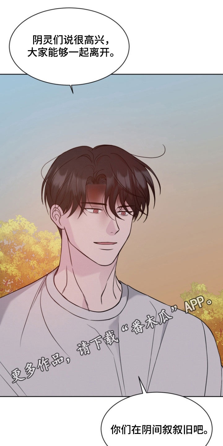 第107章:【第二季】收拾残局