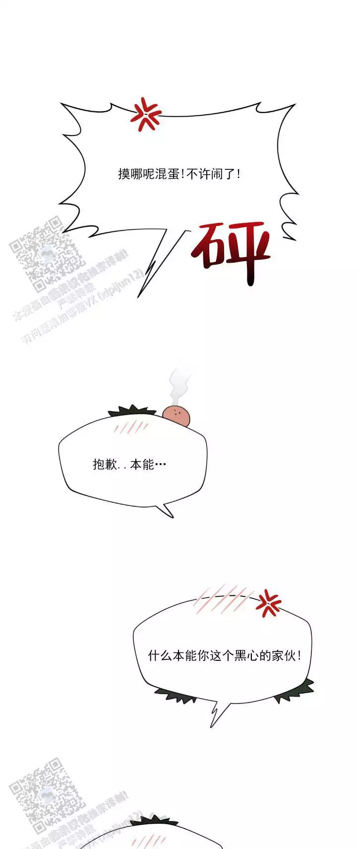 我喜欢你(完结)