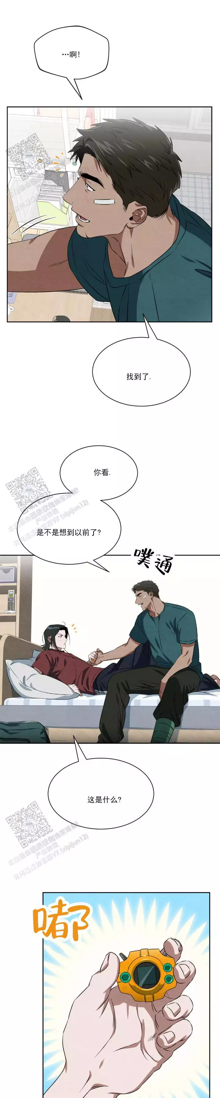 我喜欢你(完结)