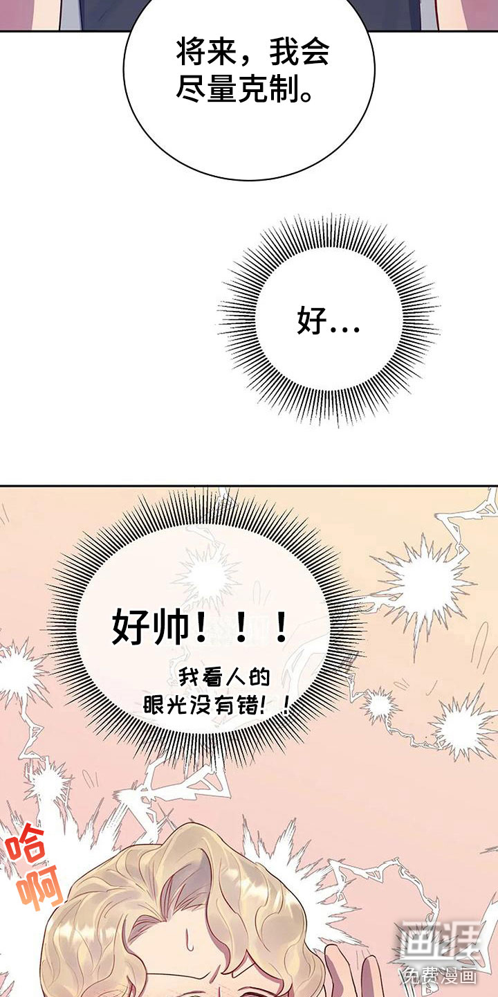第7话：第7章：你喜欢他？预览分镜