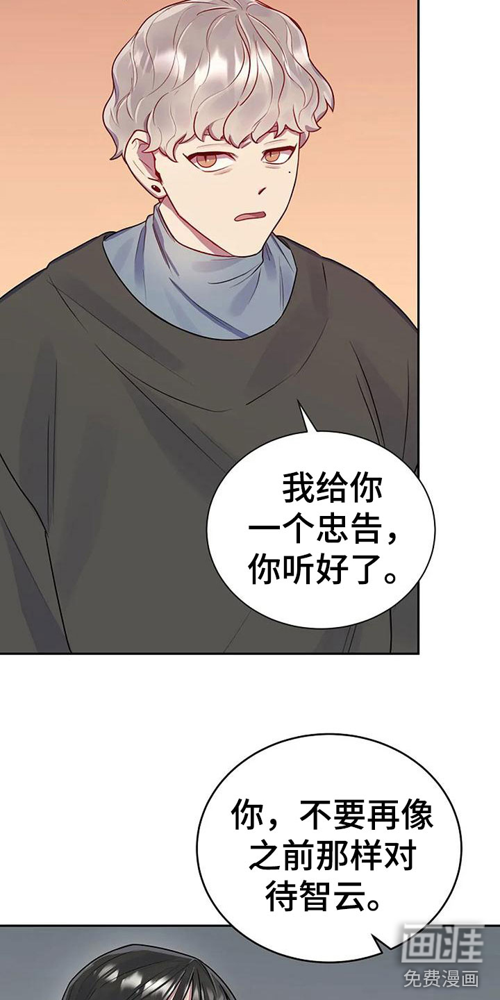 第8话：第8章：白色情人节预览分镜