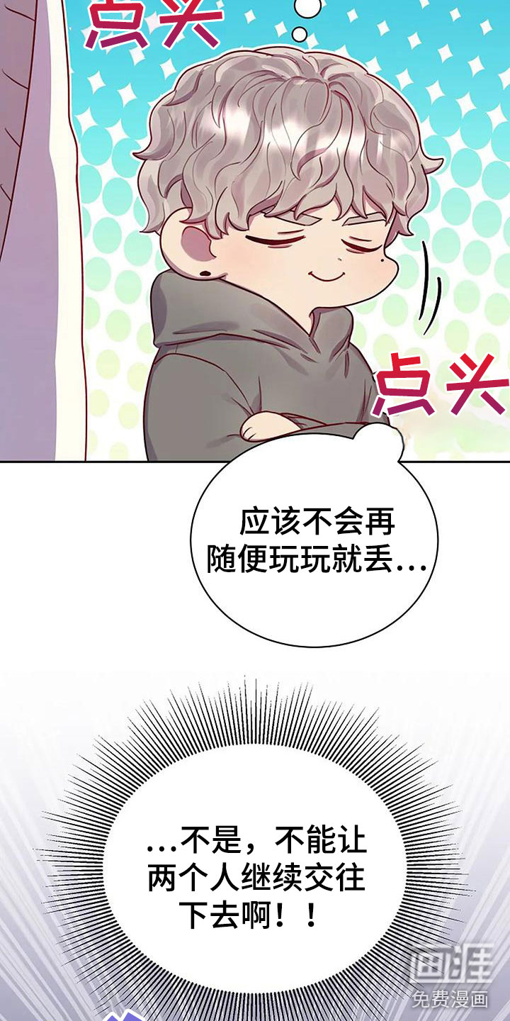 第12话：第12章：他来了预览分镜