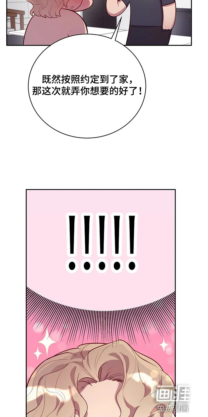 第17话：第17章：不会很讨厌预览分镜