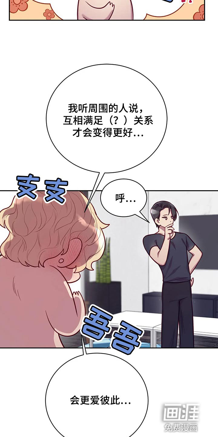 第18话：第18章：不一样的次元预览分镜