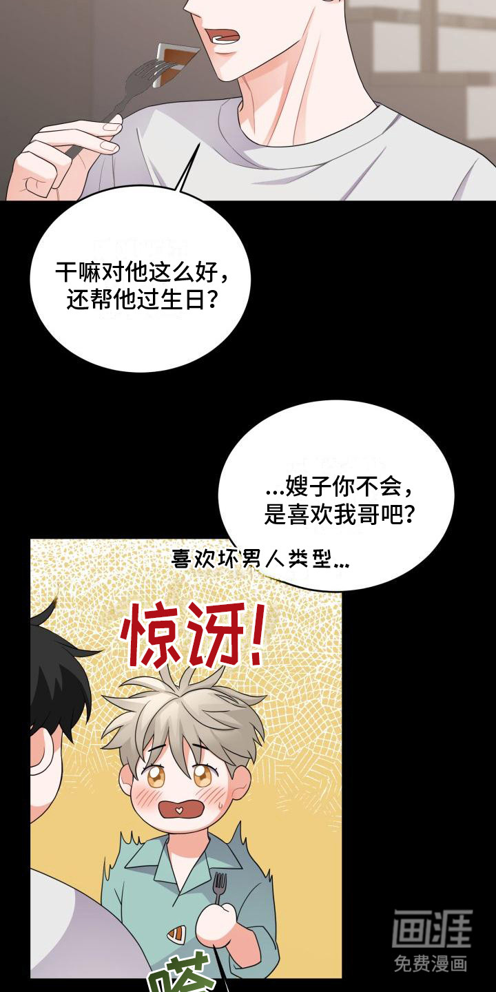 第12话：第12章：维持现状预览分镜
