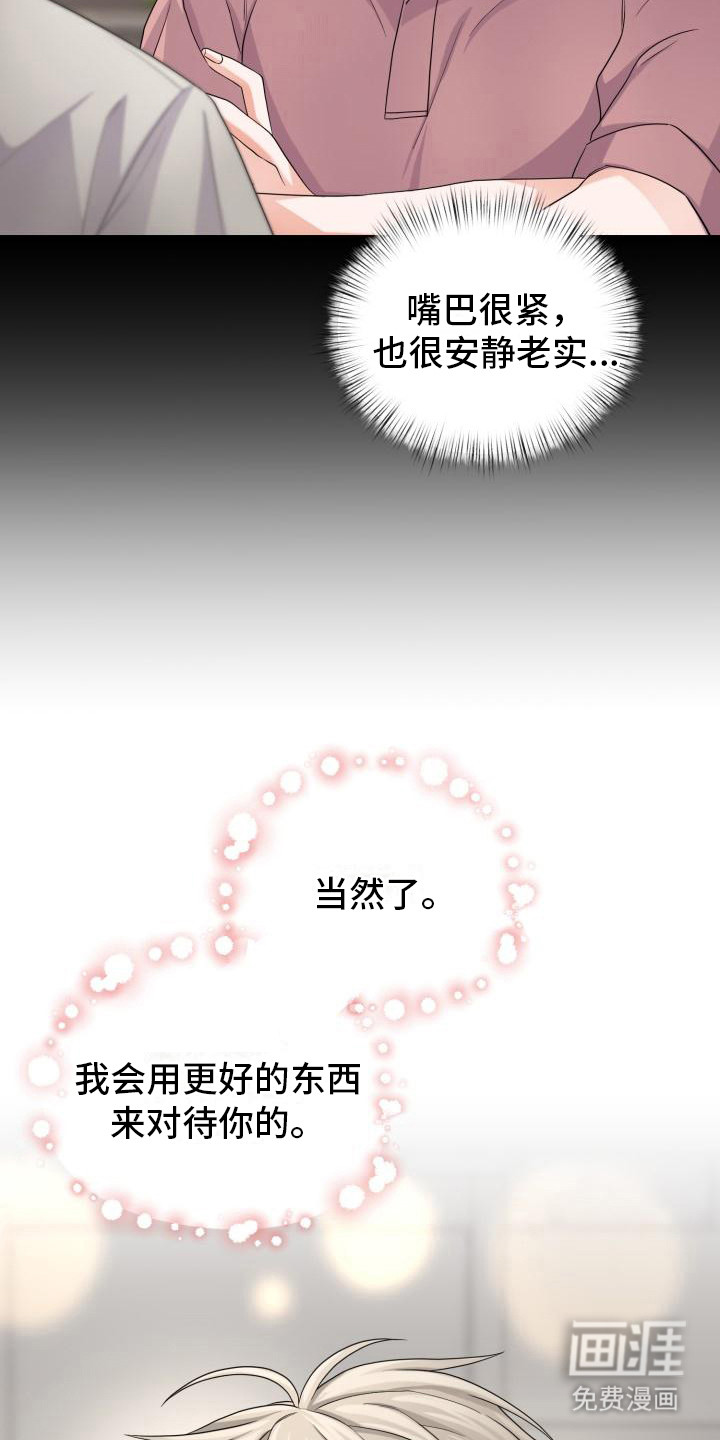 第13话：第13章： 还要更坏预览分镜