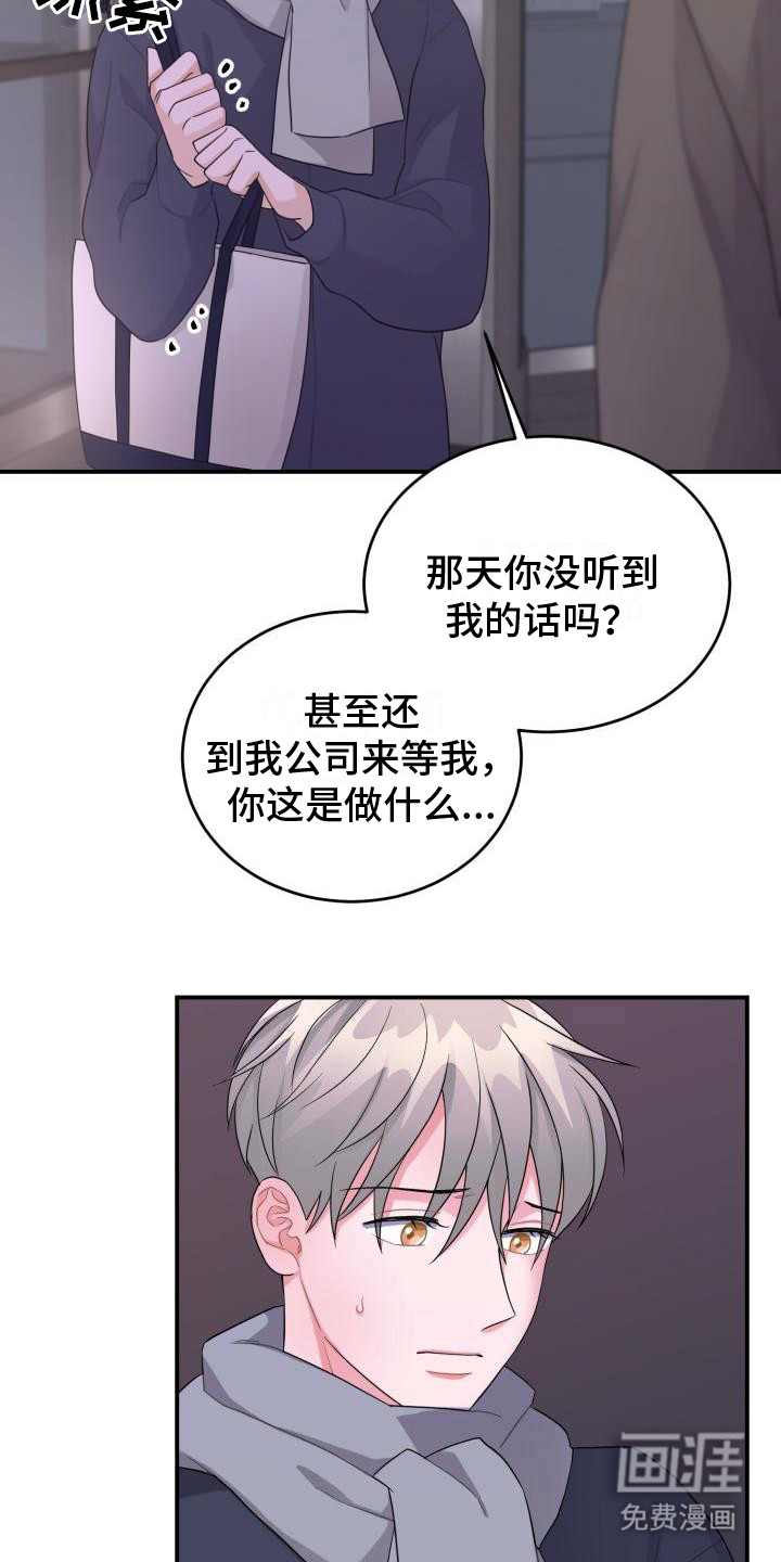 第14话：第14章：混乱预览分镜