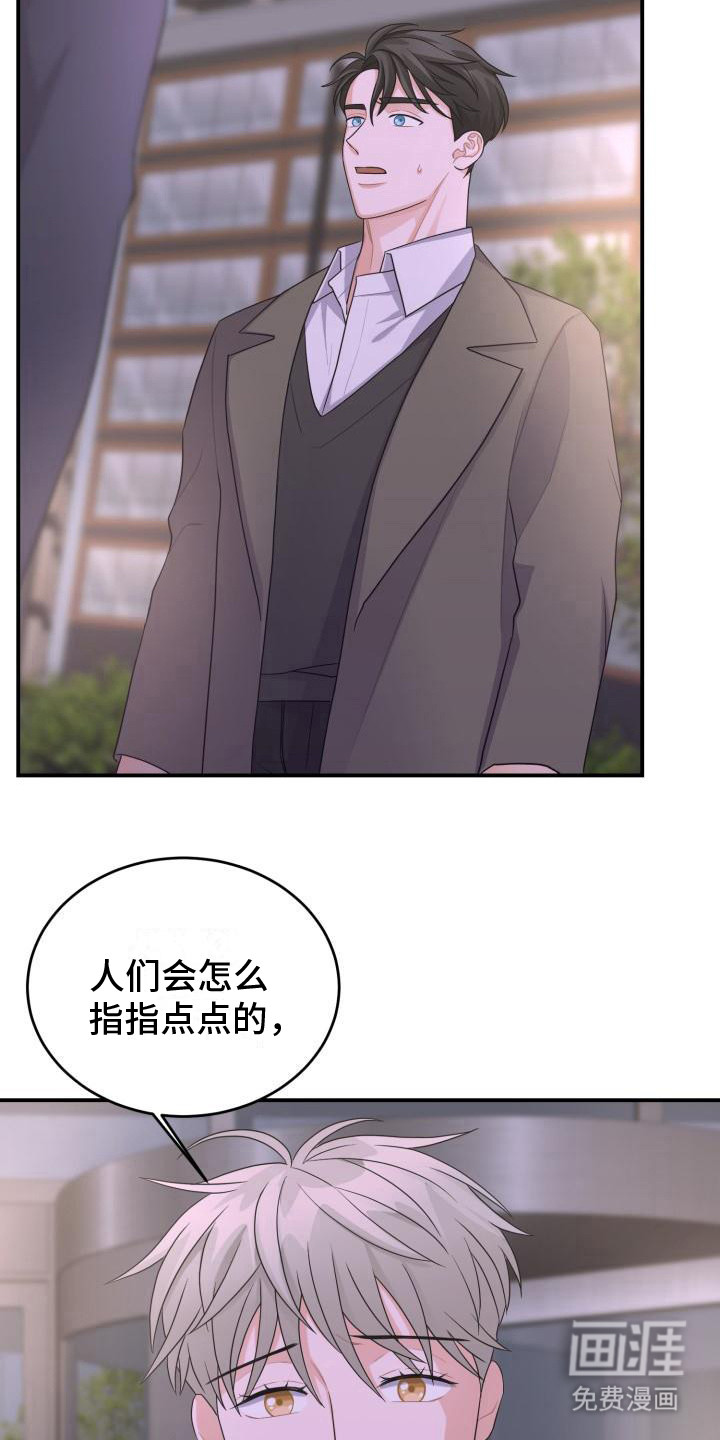 第15话：第15章：很在意预览分镜