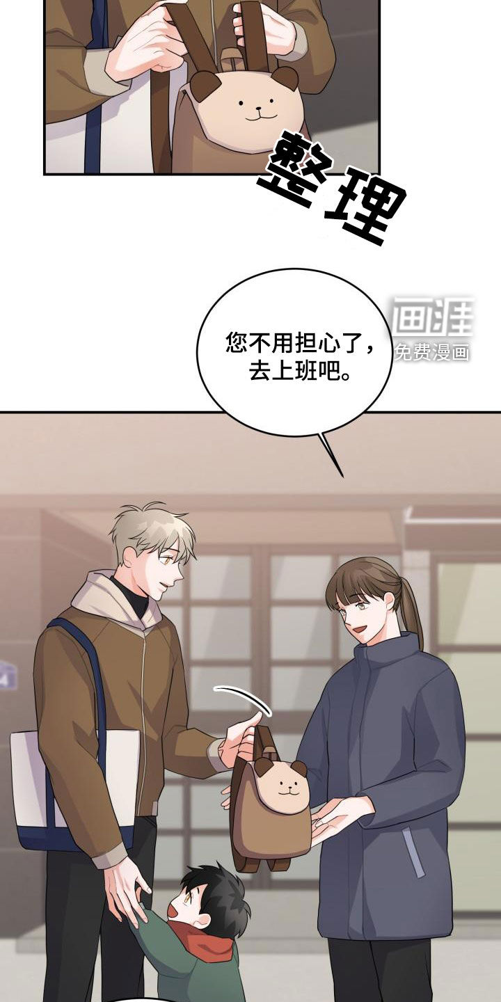 第16话：第16章：不信任预览分镜