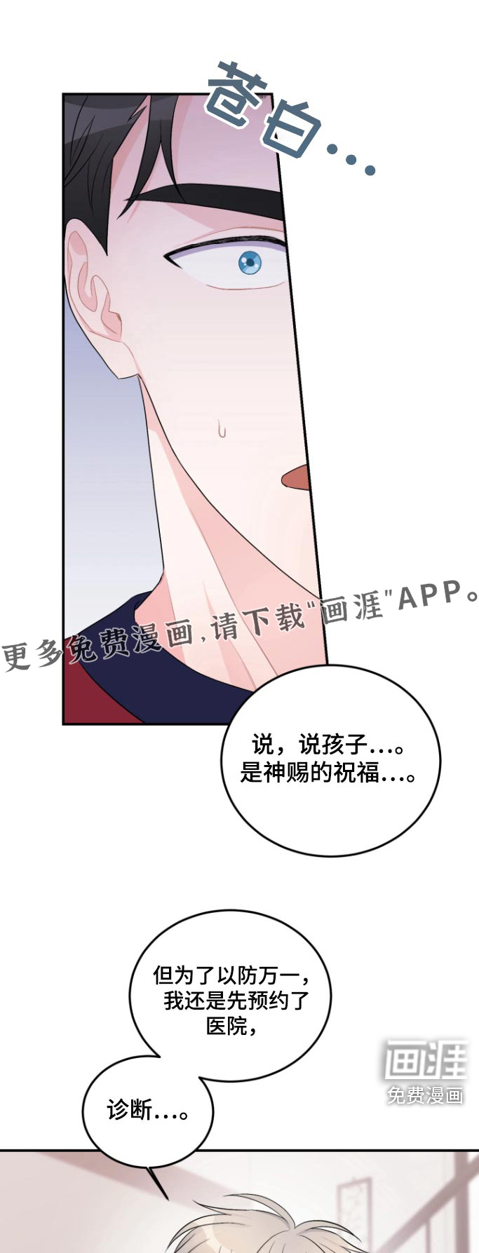 第54章:【番外完结】和你在一起