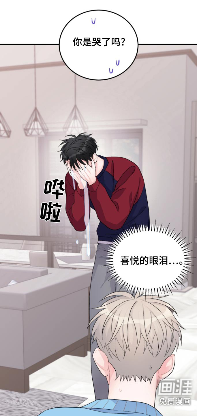 第54章:【番外完结】和你在一起