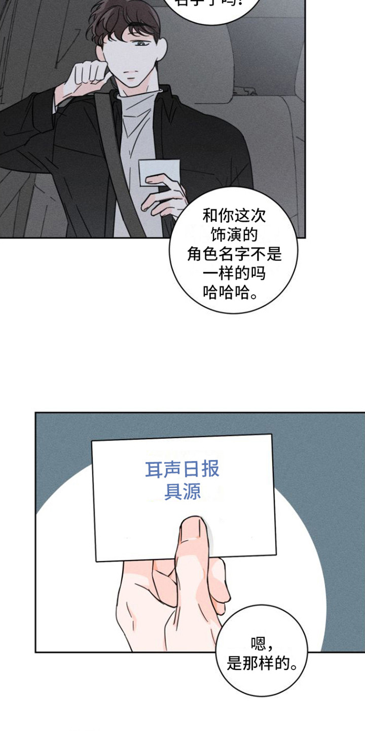 第3话：第3章：跟踪预览分镜