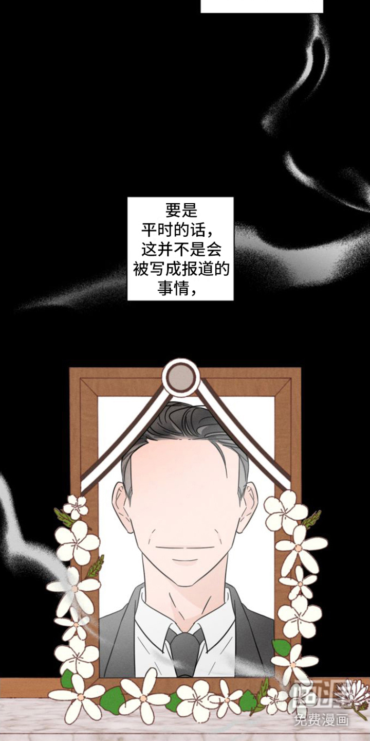 第4话：第4章：热点新闻预览分镜