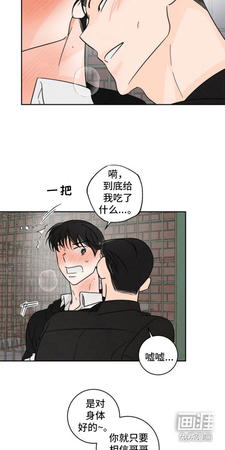 第7话：第7章：出手相助预览分镜