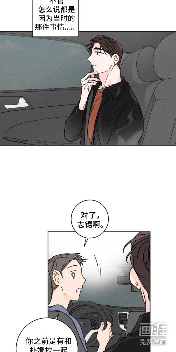 第11话：第11章：参加婚礼预览分镜