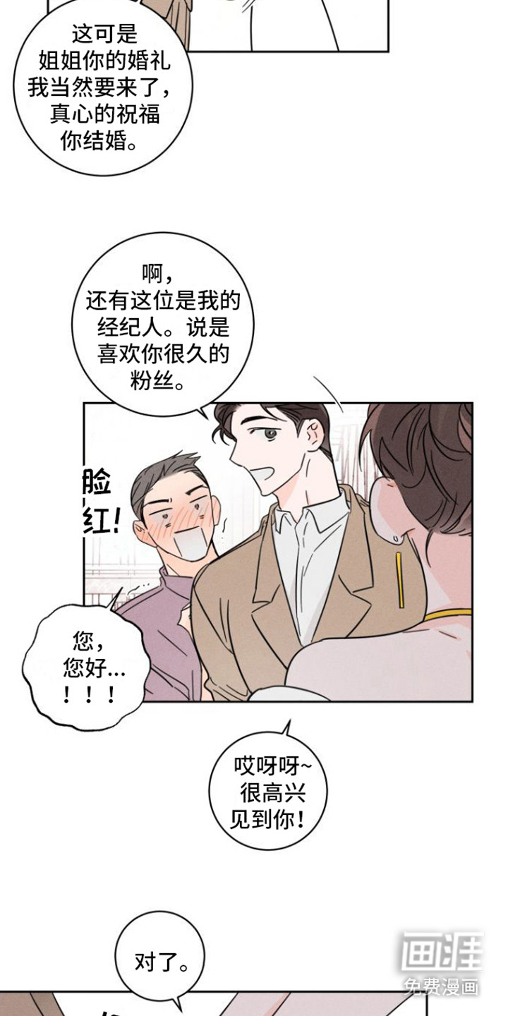 第12话：第12章：想起来了预览分镜