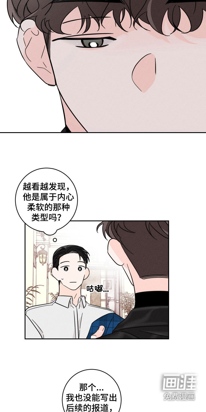 第14话：第14章：喝醉预览分镜