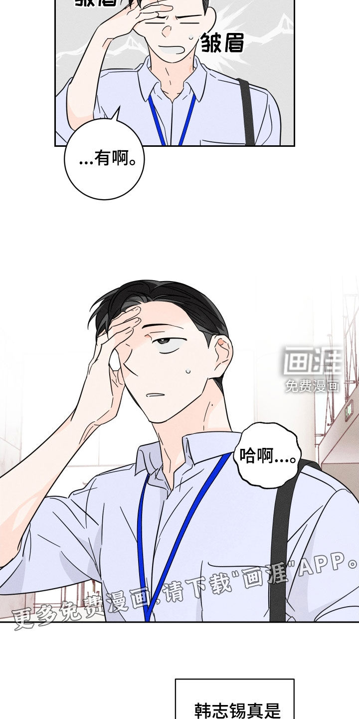 第17话：第17章：倒胃口预览分镜