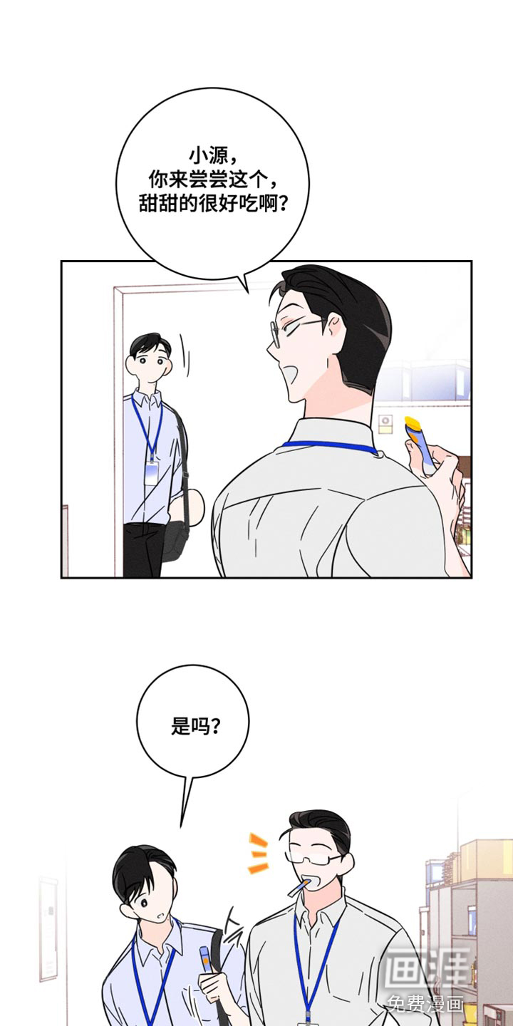 第18话：第18章：裤子的颜色预览分镜