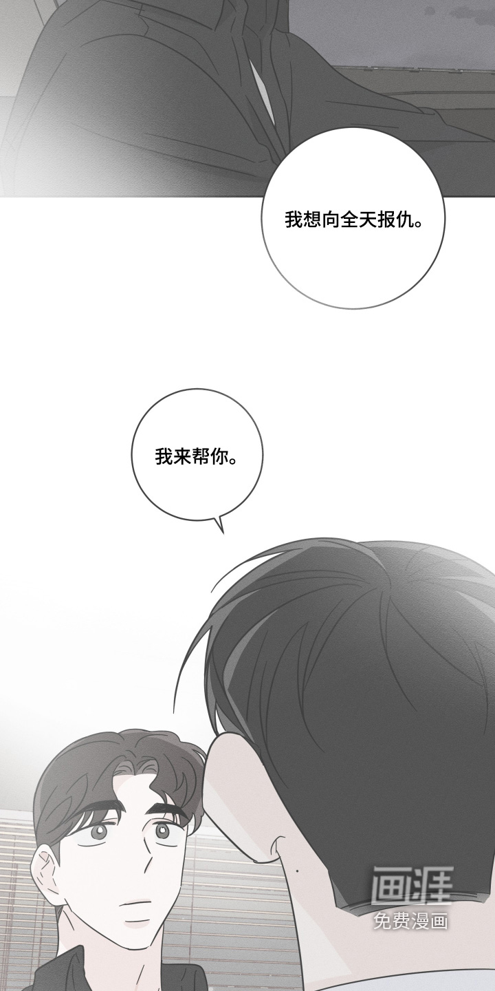 第103章:【第二季完结】怎么办