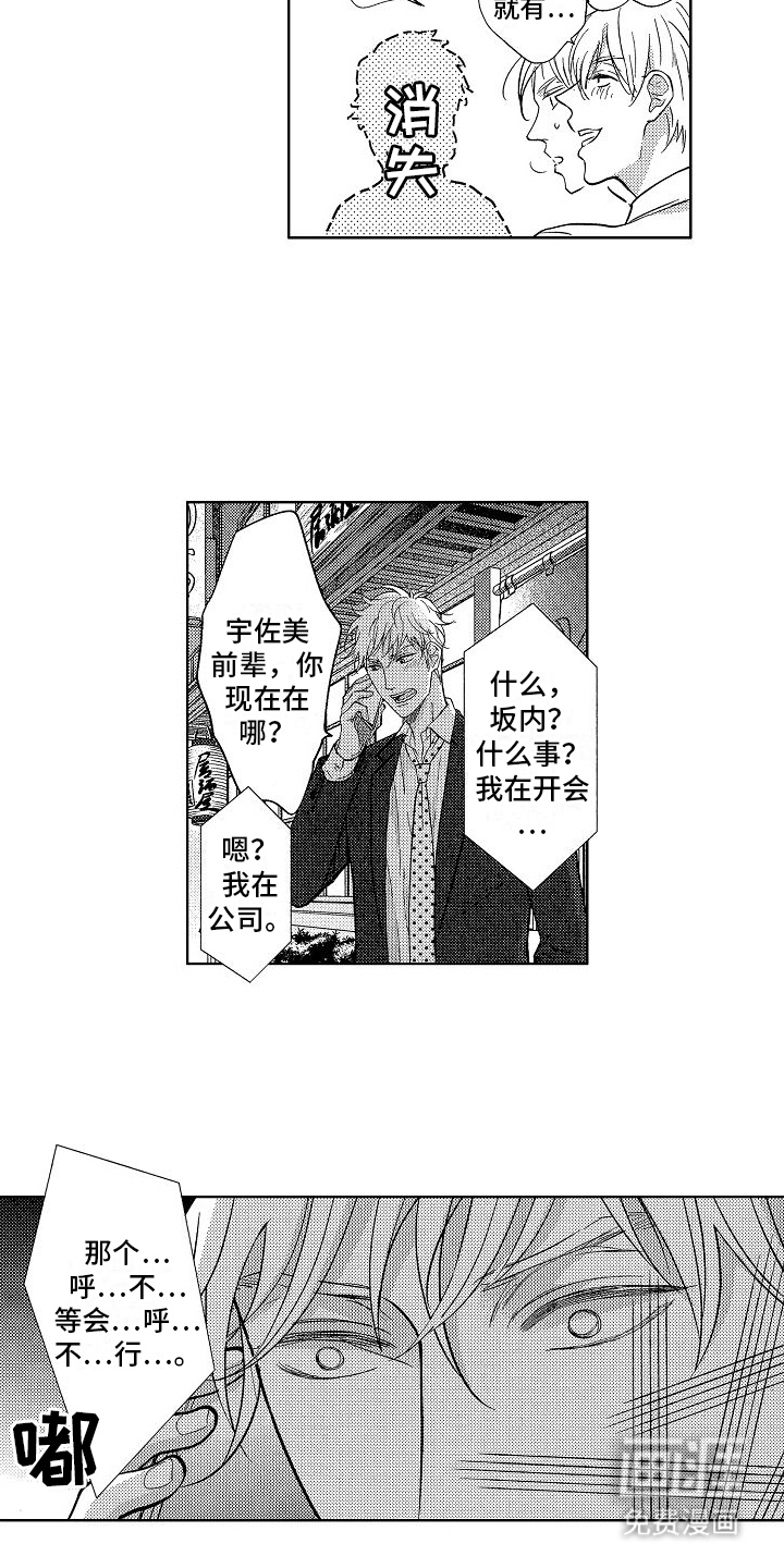 第4话：第4章：戒指预览分镜