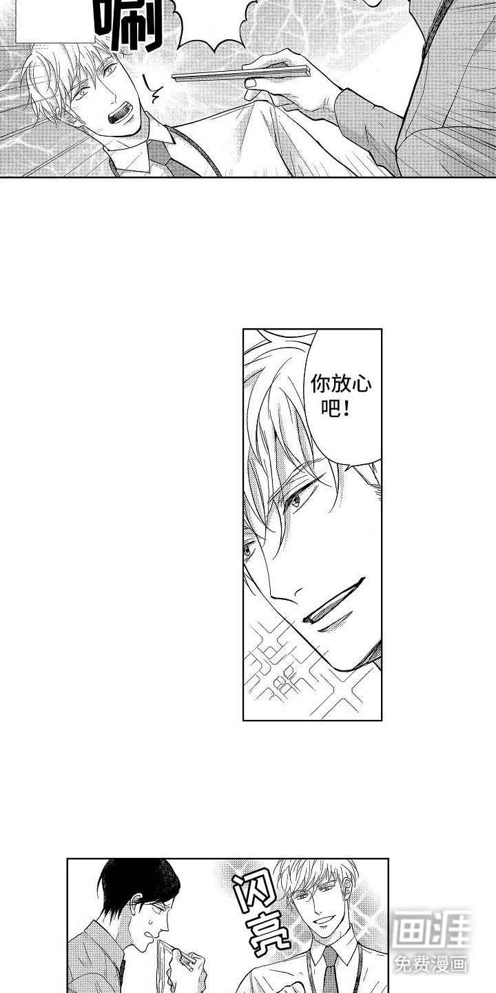 第5话：第5章：护身符预览分镜