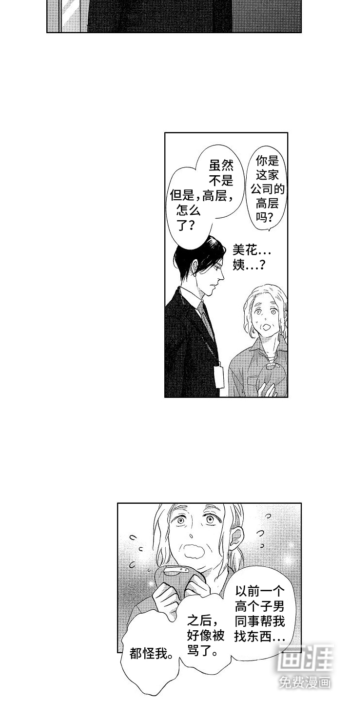 第6话：第6章：误会预览分镜