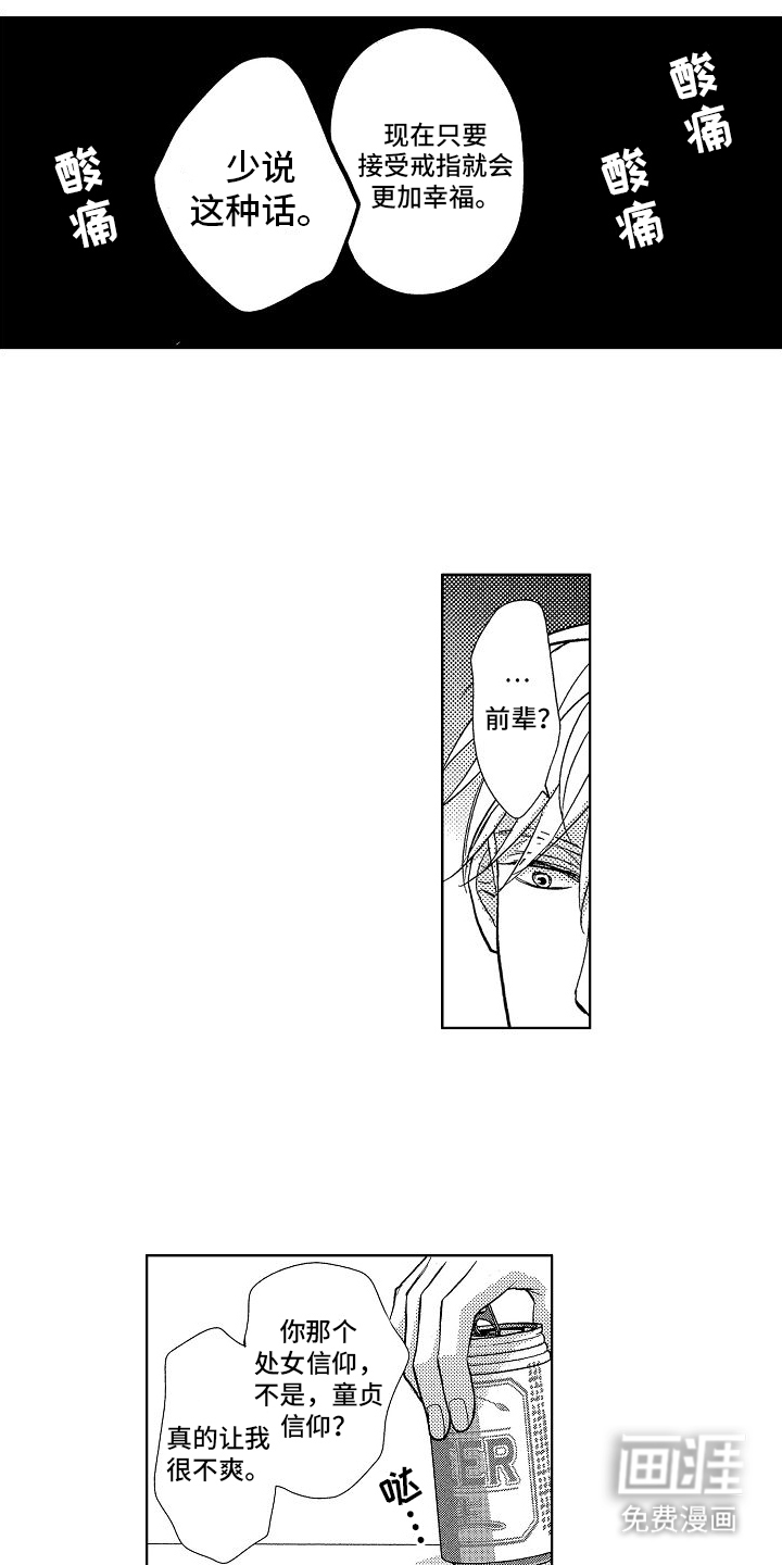 第8话：第8章：成长预览分镜