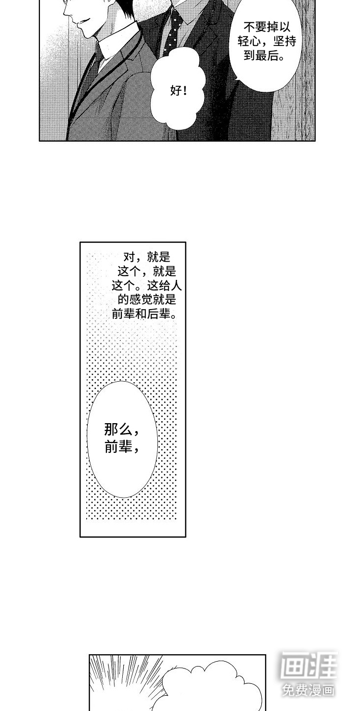 第9话：第9章：离婚预览分镜