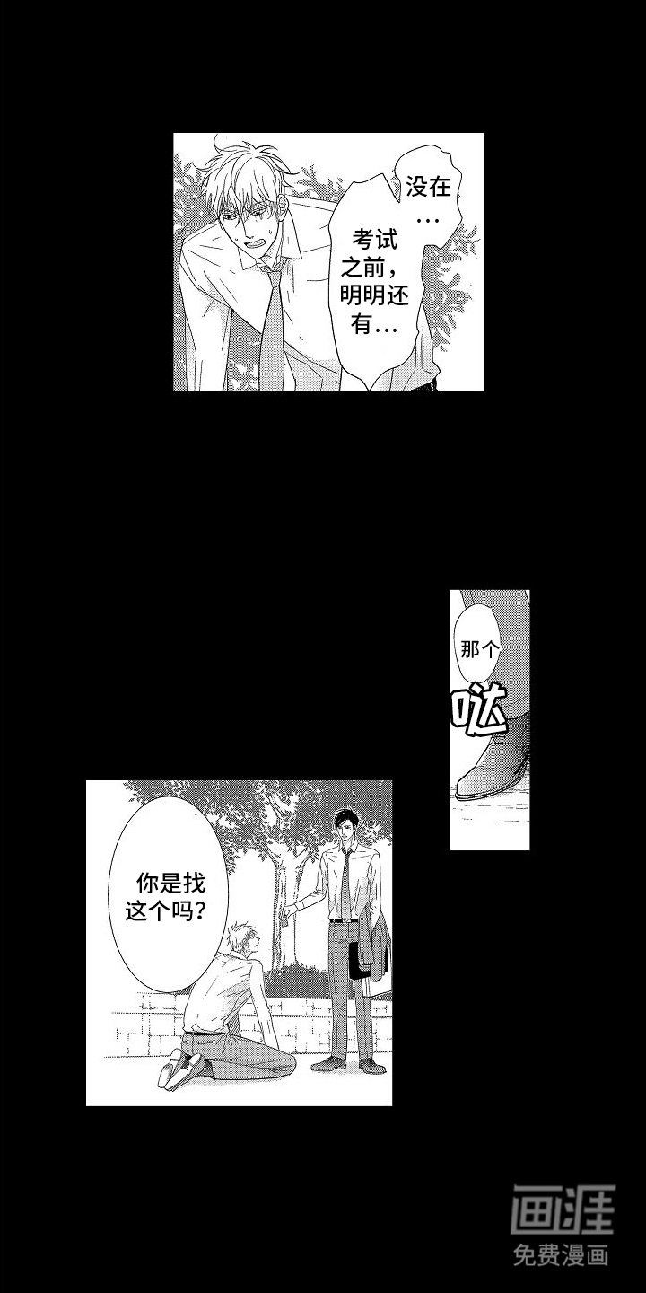 第11话：第11章：帮助预览分镜