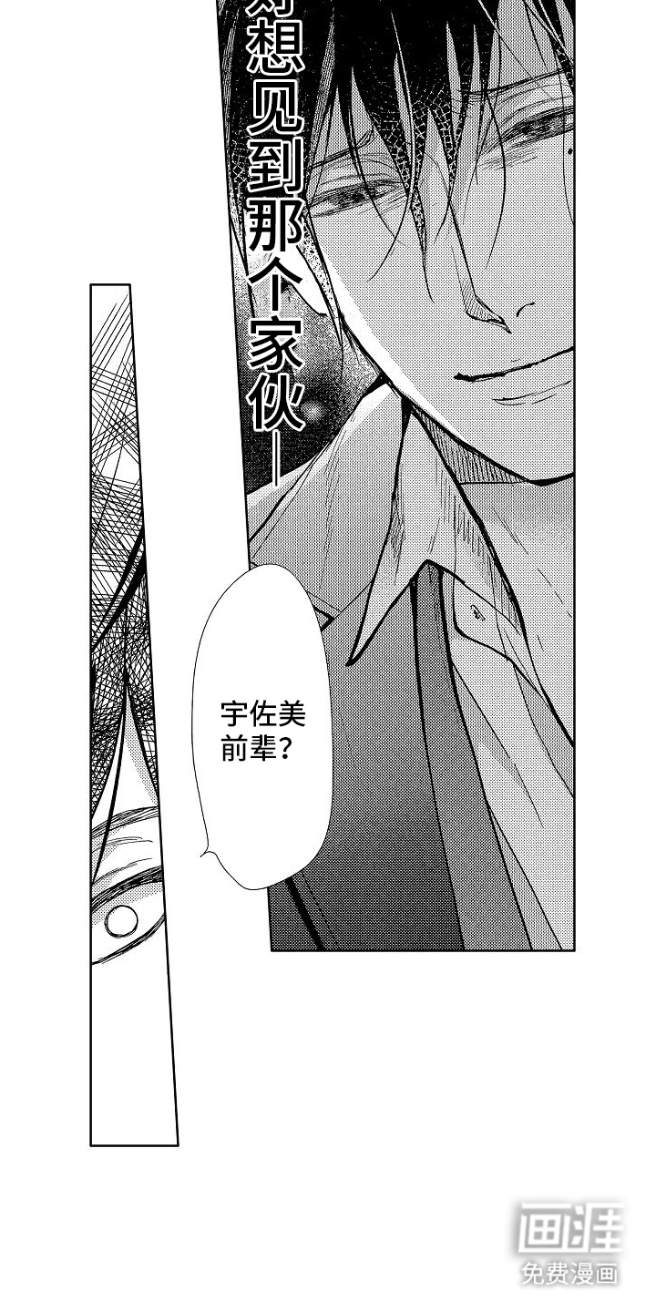 第12话：第12章：告白预览分镜