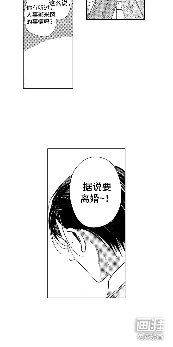 第13话：第13章：疏远预览分镜