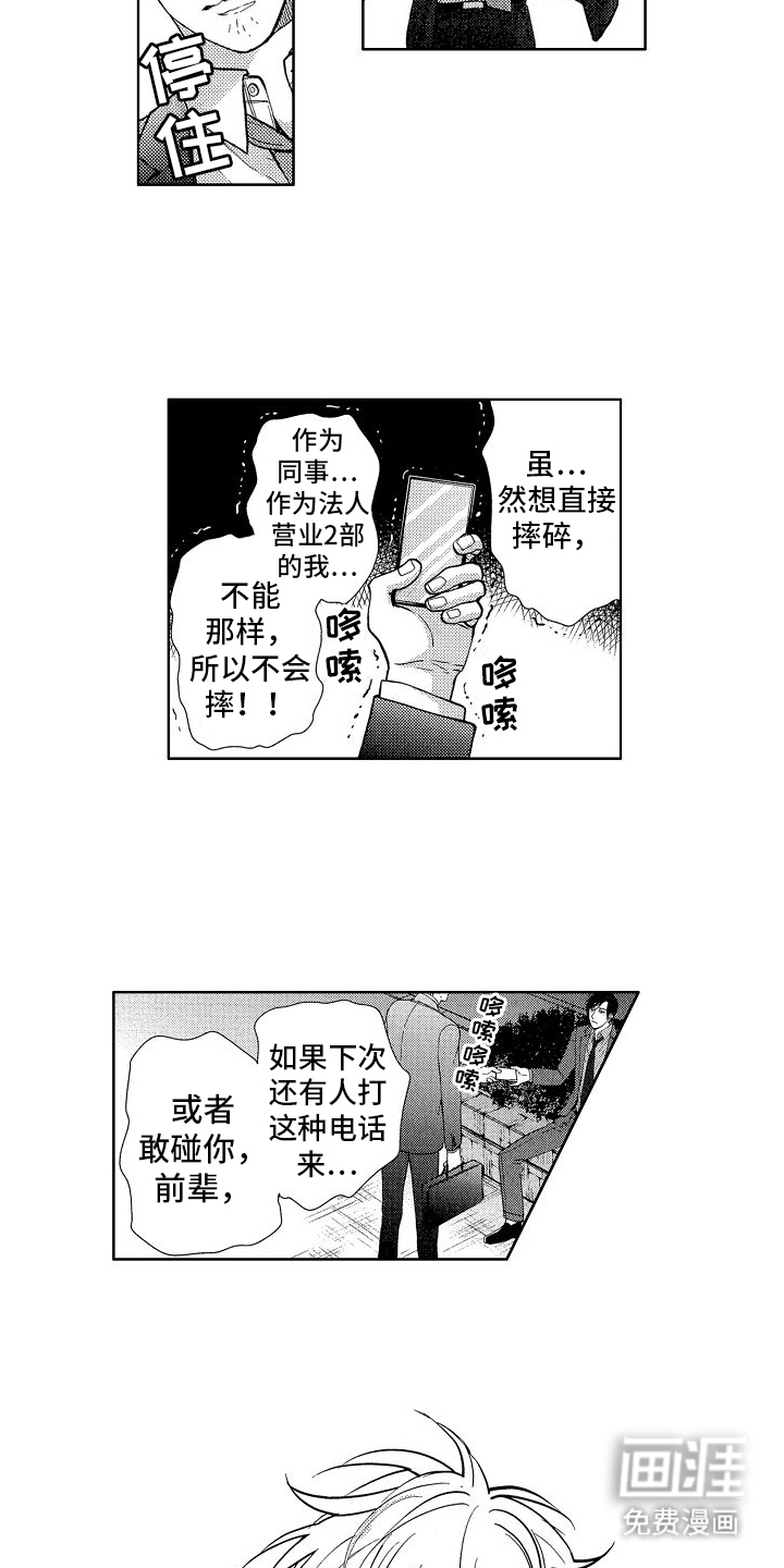 第15话：第15章：和好预览分镜