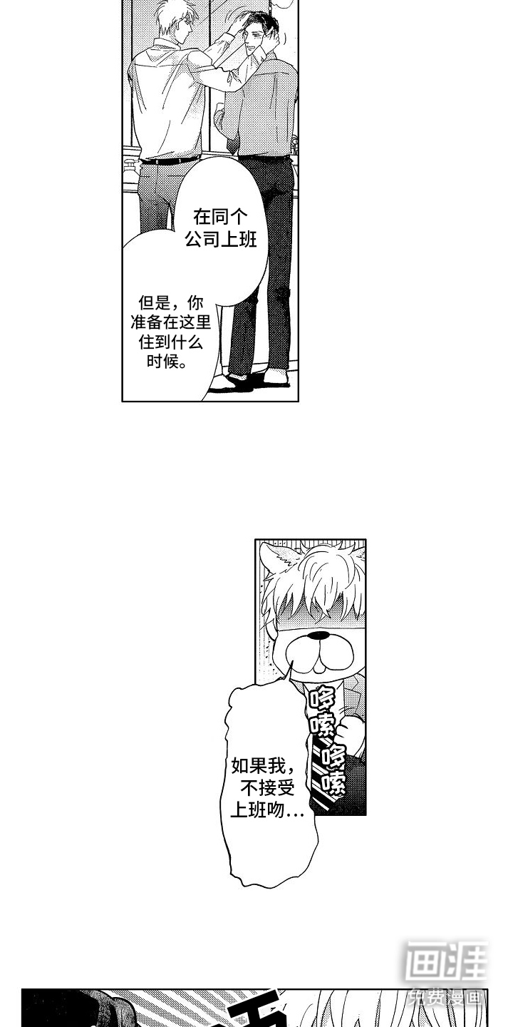 第16话：第16章：在一起预览分镜