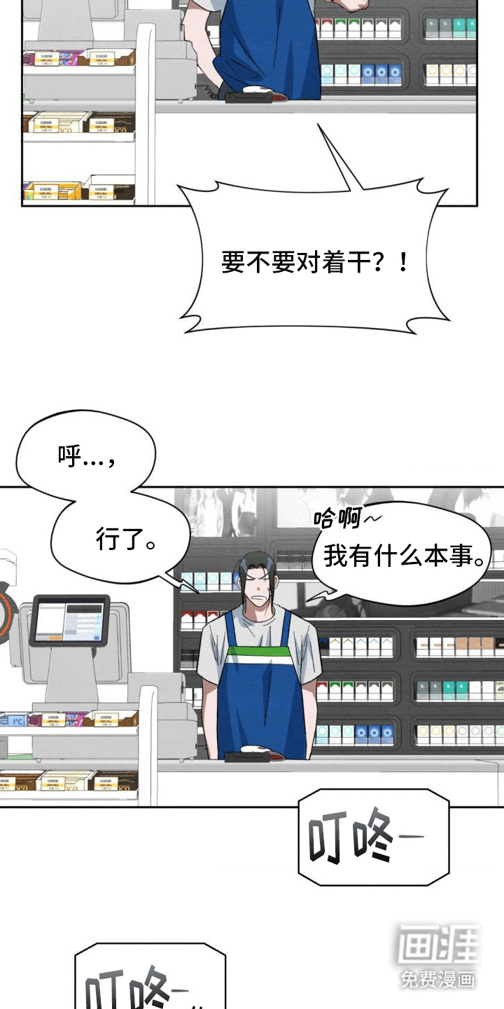 第5话：第5章：玩伴预览分镜