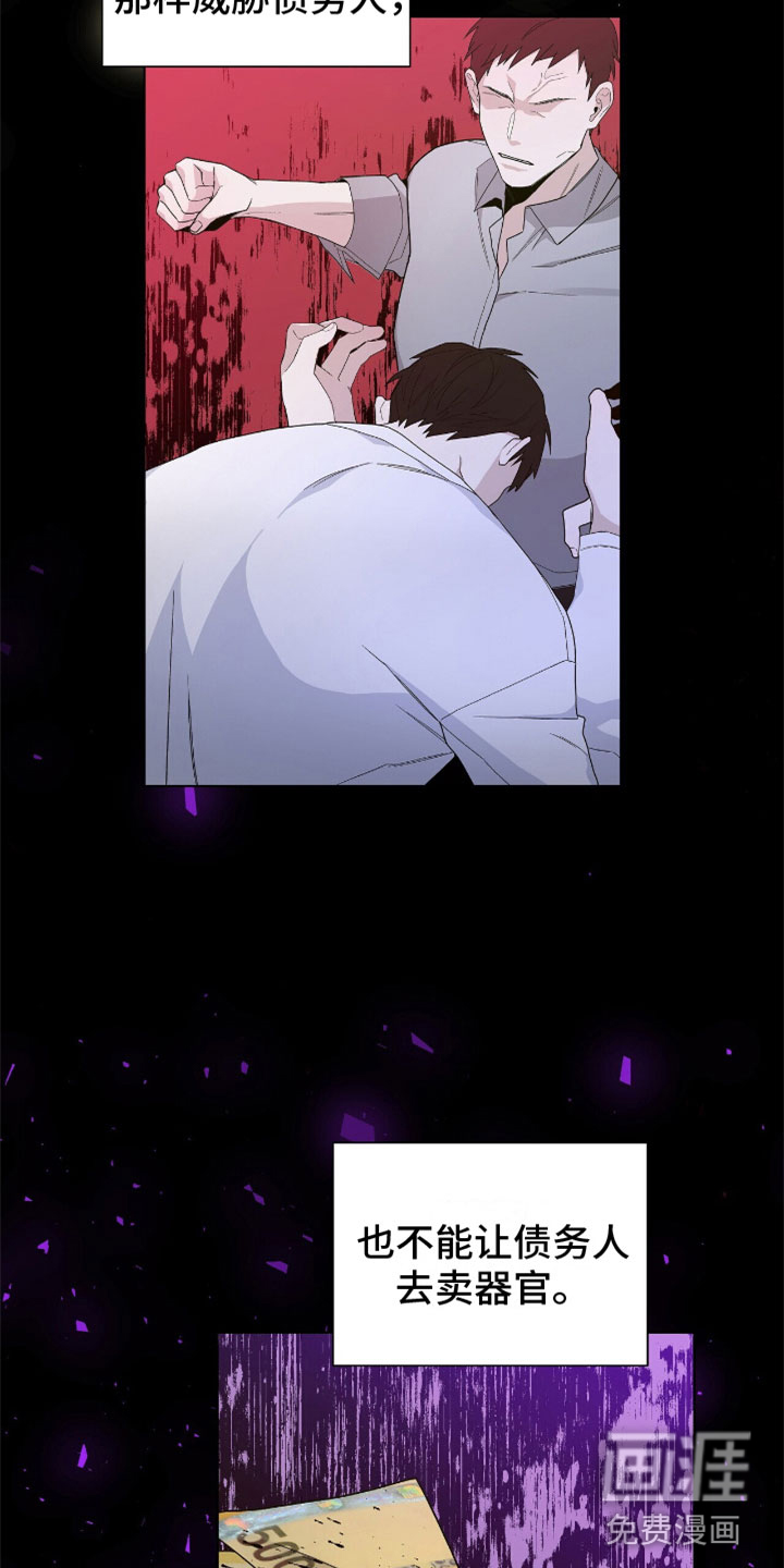 第14话：第14章：这个疯子预览分镜
