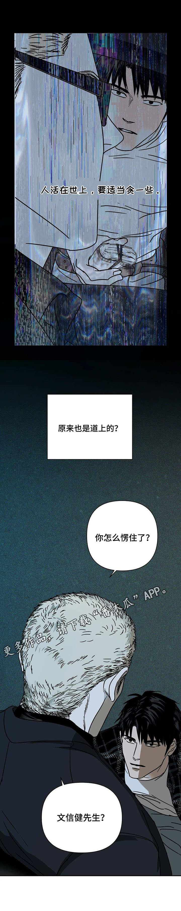 第6话：第6章：退缩预览分镜
