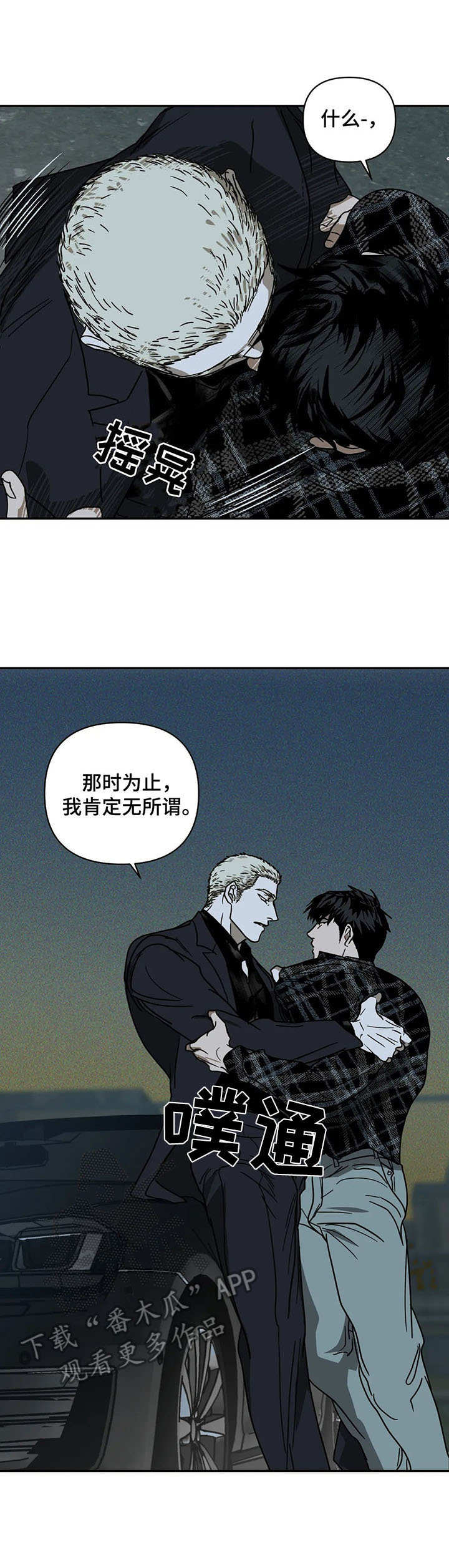 第7话：第7章：惹错人预览分镜